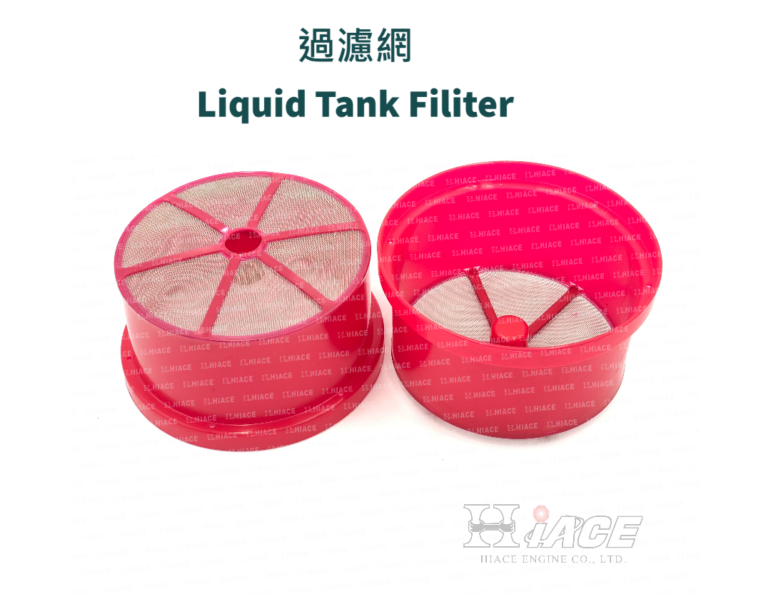 Liquid Tank Filiter